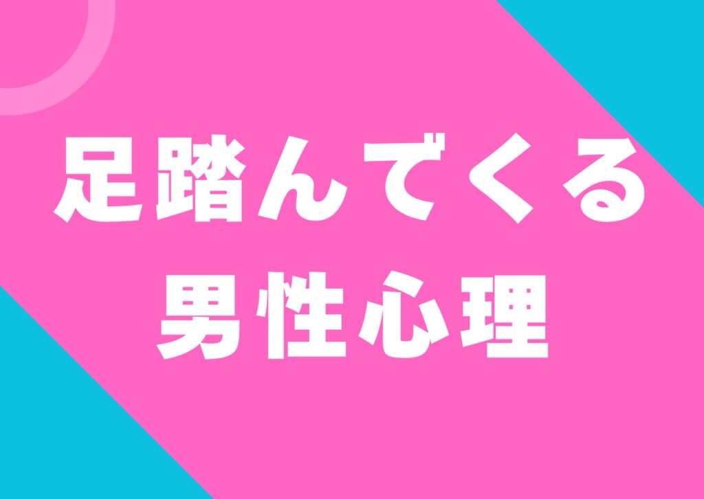 asi-fdundekuru-danseisinri