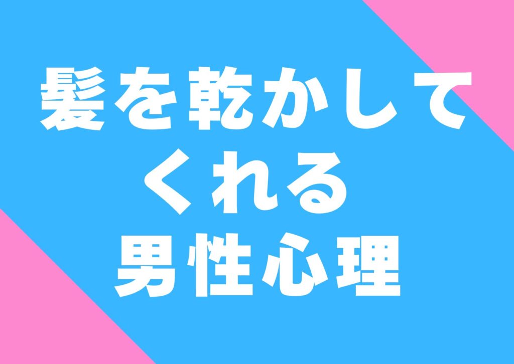 kamikawakasitekureru-danseisinri