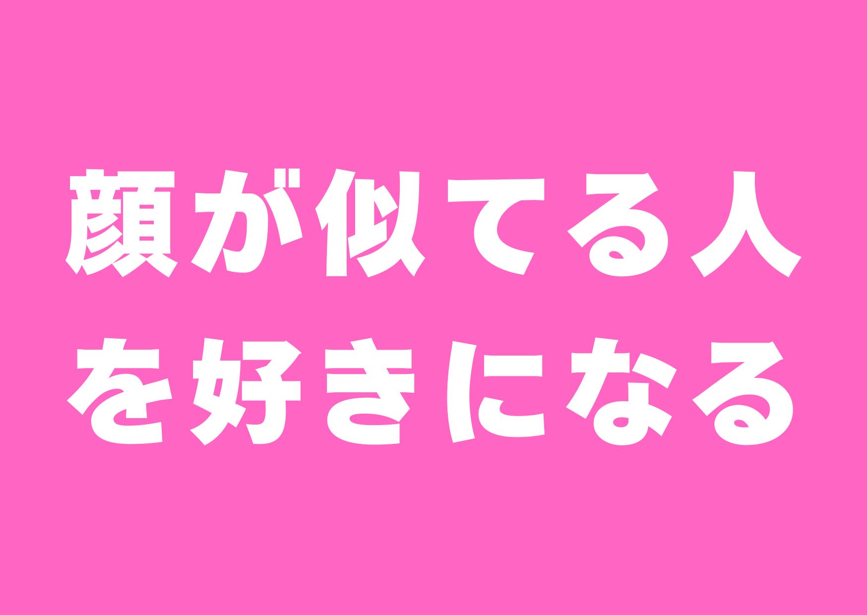 kaoganiteruhito-sukininaru