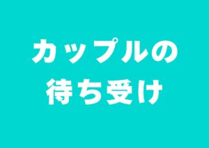 kappurumatiuke
