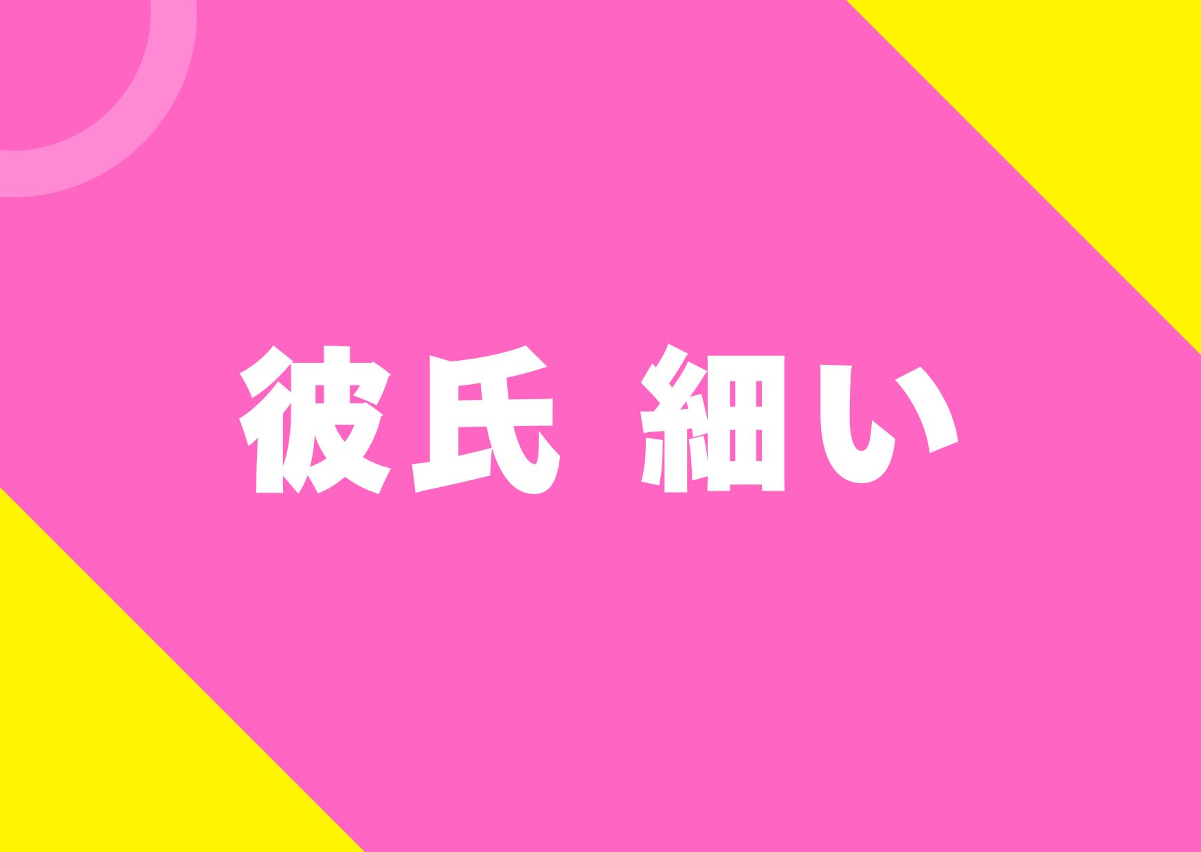 karesi-hosoi
