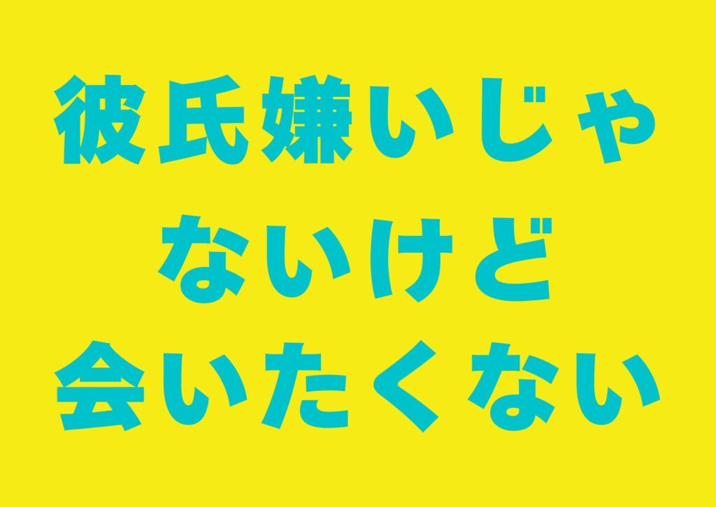 karesi-kiraijyanaikedo-aitakunai
