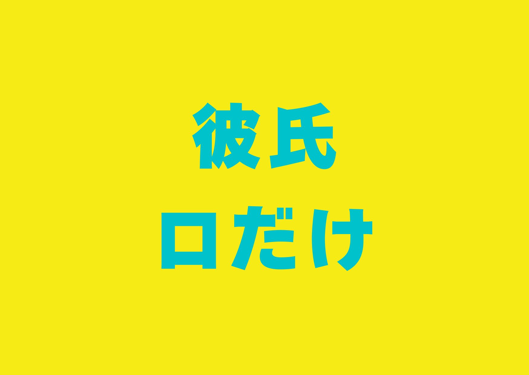 karesi-kutidake