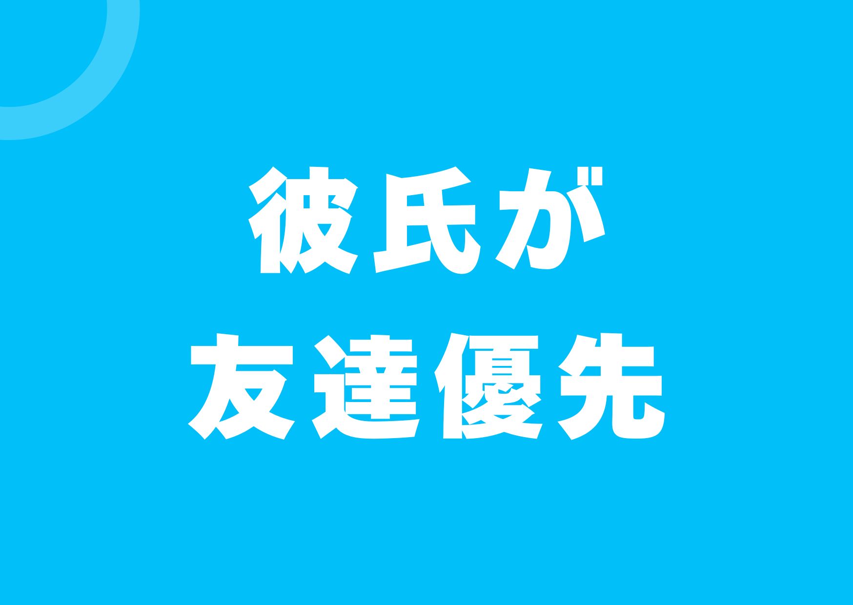 karesi-tomodati-yuusen