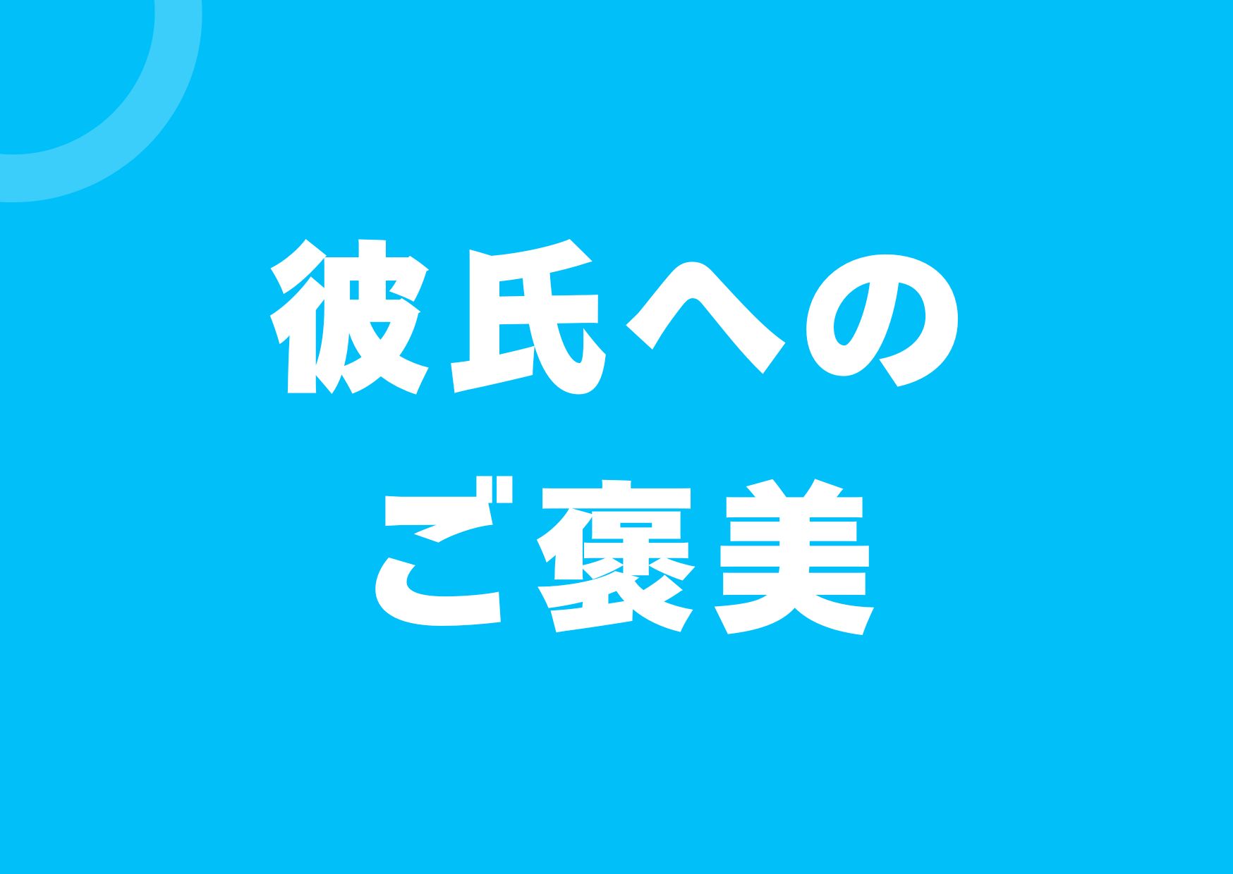 karesigohoubi