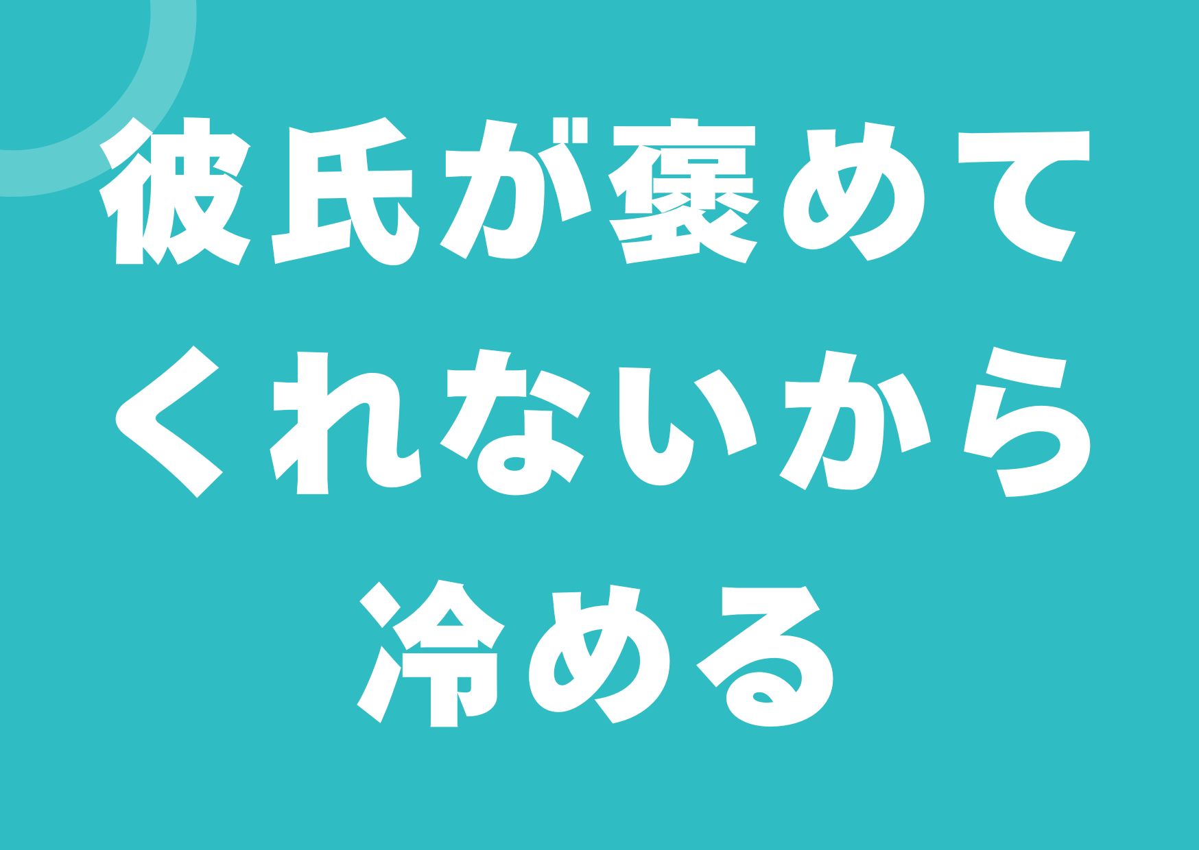 karesihomenai