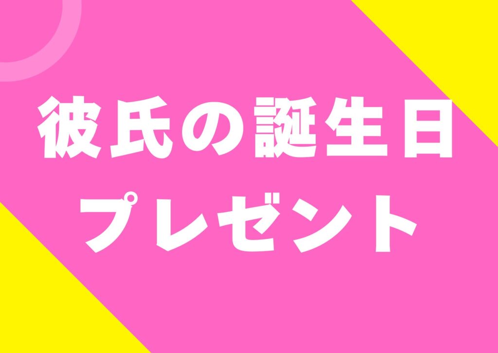 karesitanjyoubipurezento