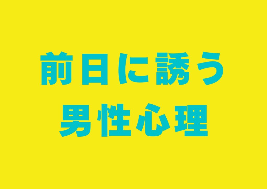 zenjitunisasou-danseisinri