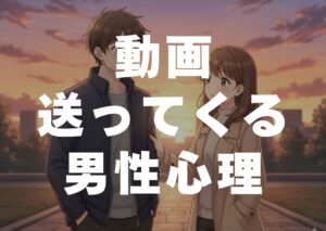 douga-okuttekuru-danseisinri