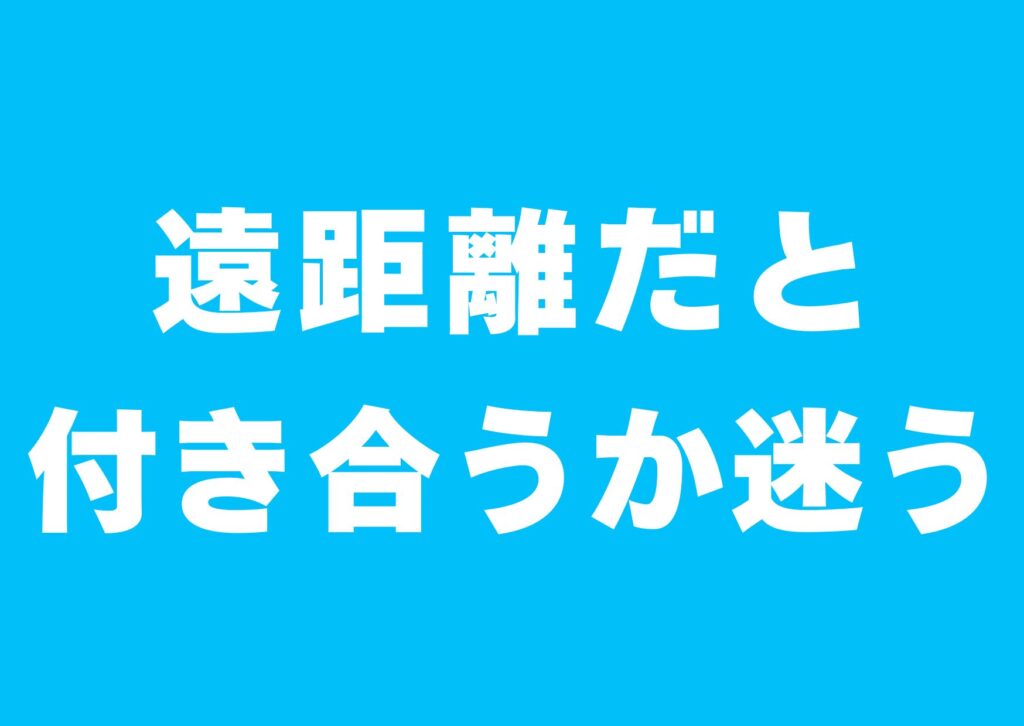 enkyori-tukiauka-mayou