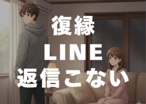 fukuen-line-hensinkonai