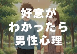 jibunni-kouiaru-wakattara-danseisinri