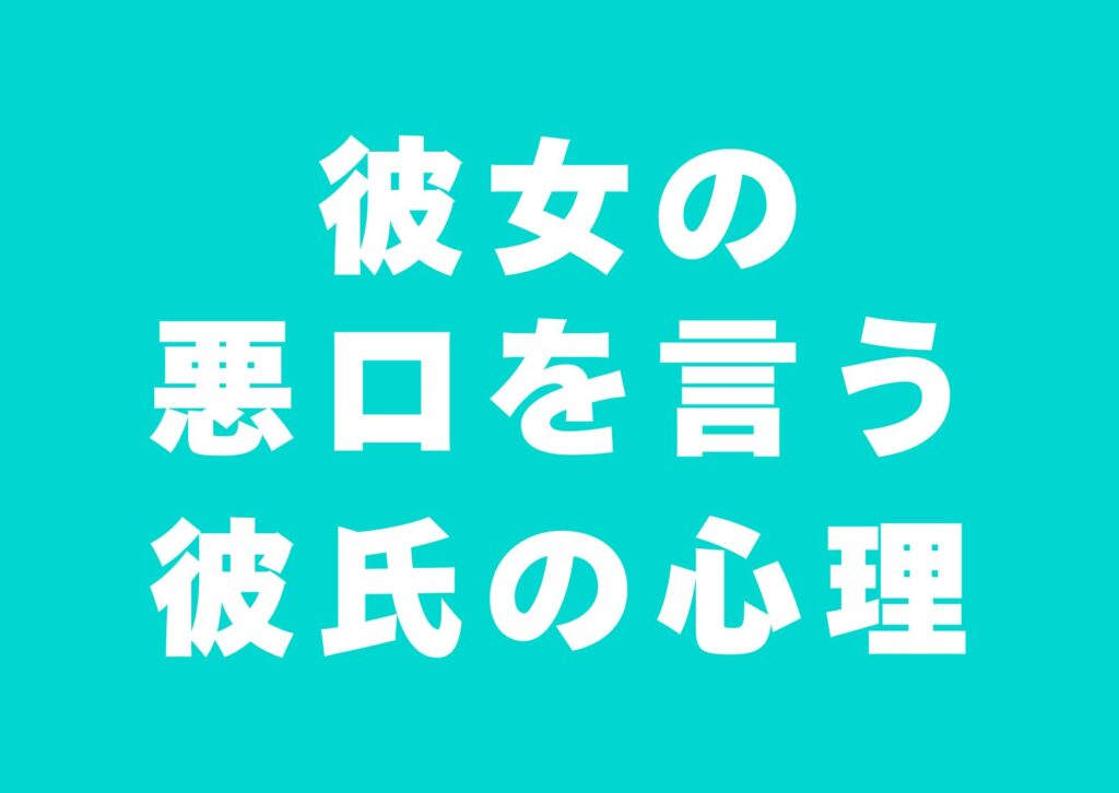 kanojyono-warugutiiu-karesisinri