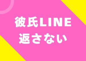 karesi-LINE-kaesanai