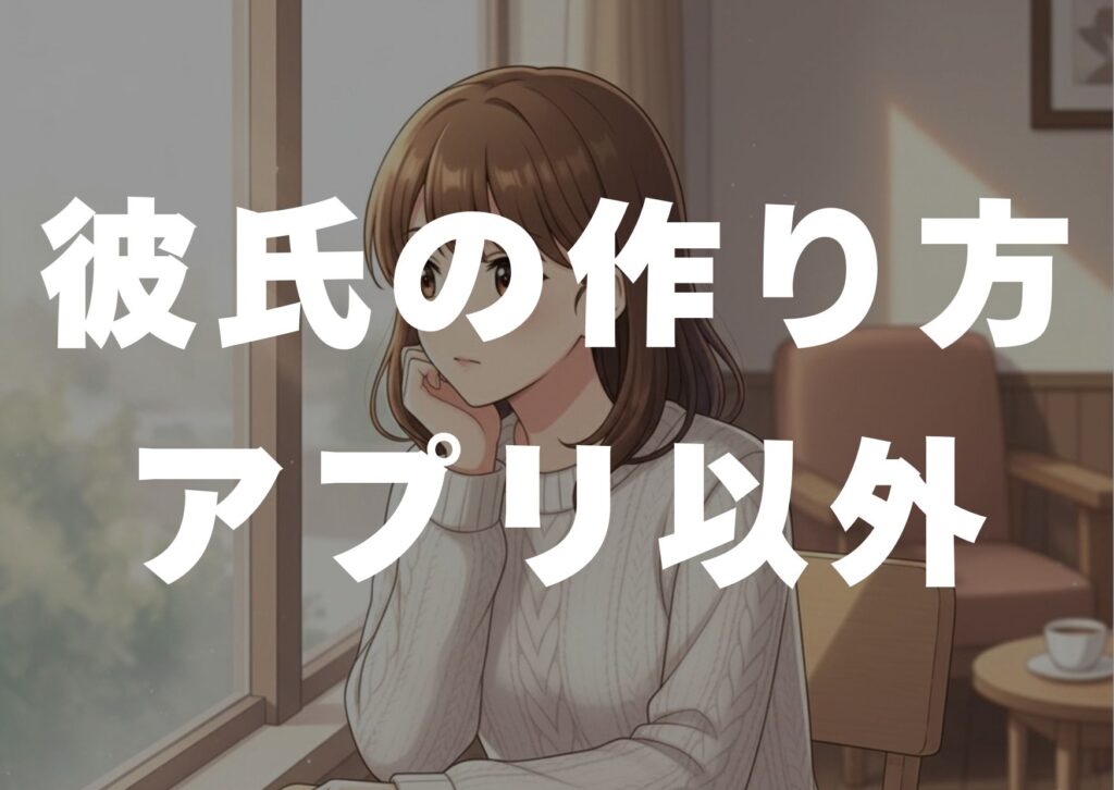 karesi-tukurikata-apuriigai