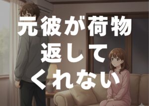 karesiga-nimotu-kaesitekurenai