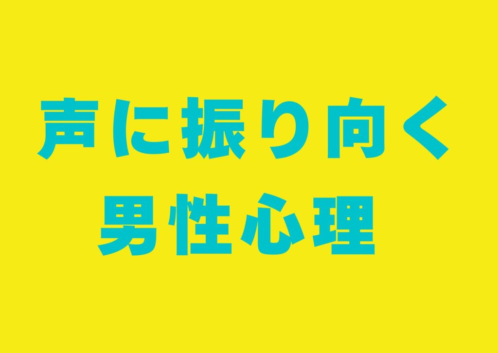 koeni-furimuku-danseisinri