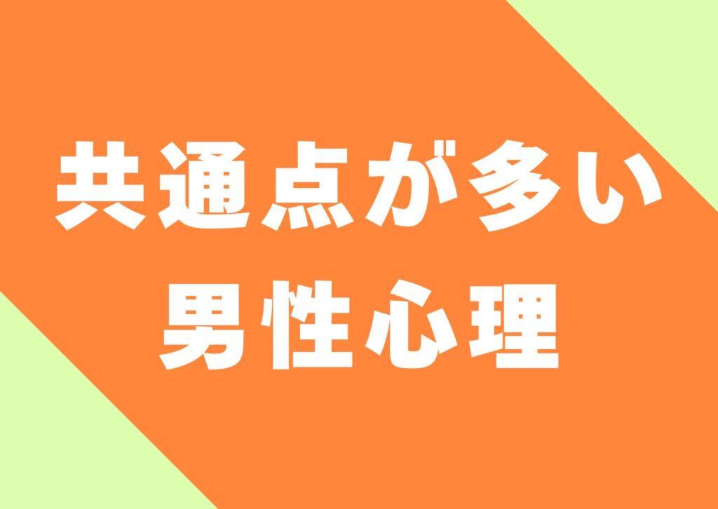 kyoutuuten-ooi-danseisinri