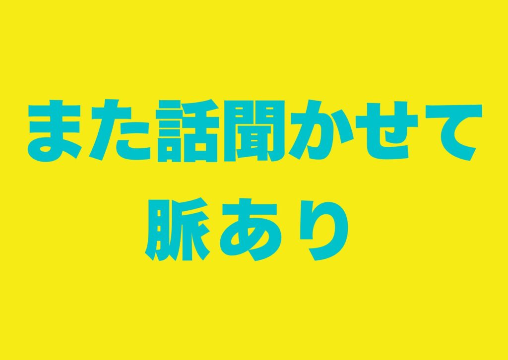 matahanasikikasete-myakuari