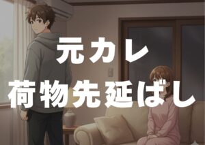 motokare-nimotu-sakinobasi