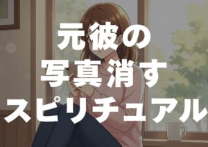 motokareno-syasin-kesu-supi