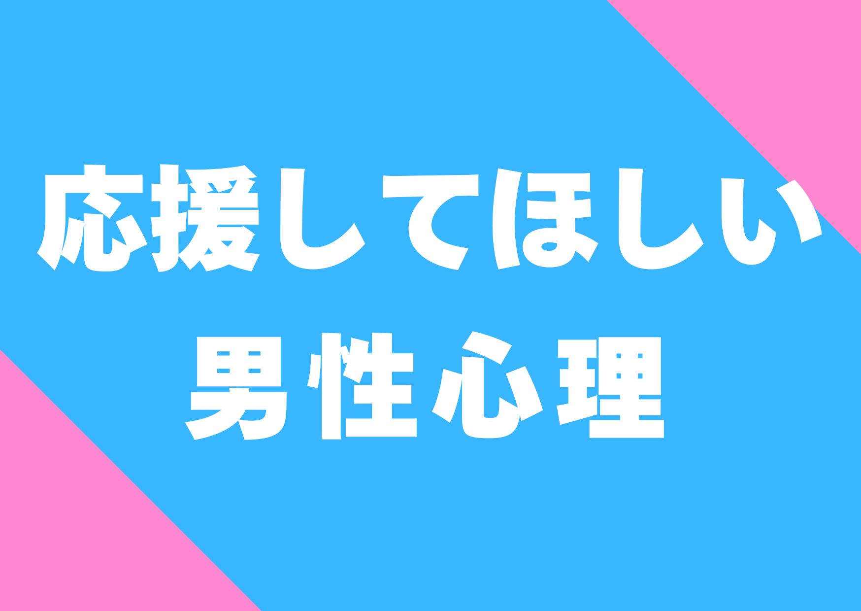 ouen-sitehosii-danseisinri