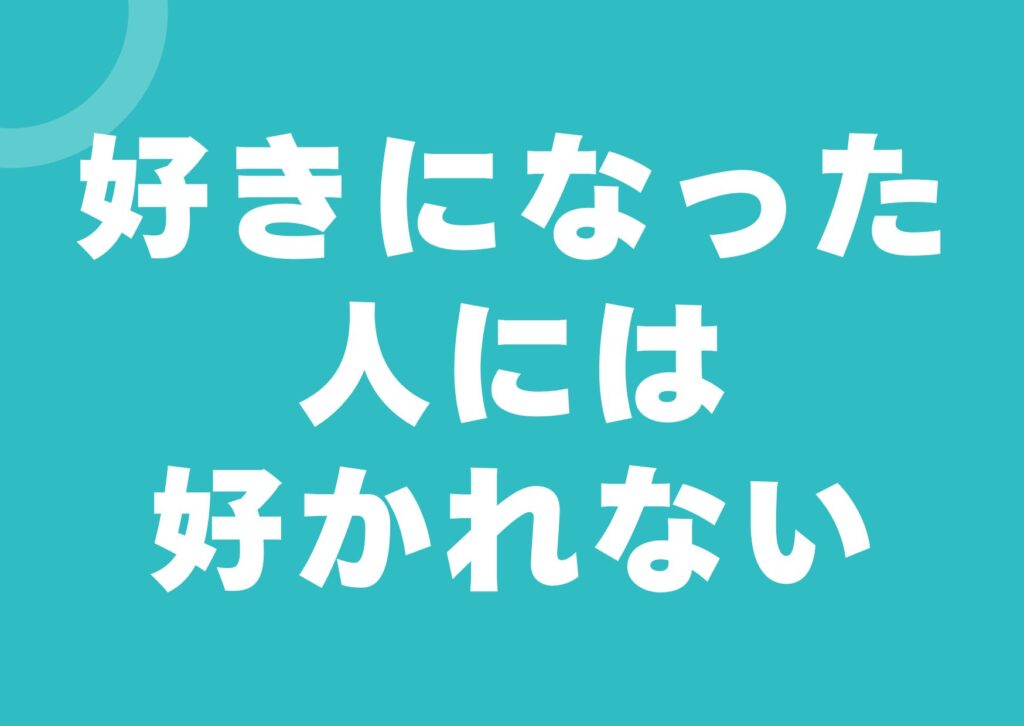 sukininattahitokara-sukarenai