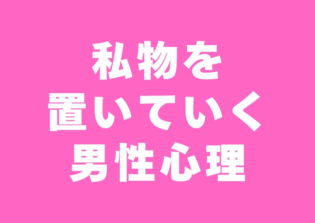 sibutu-oiteiku-danseisinri