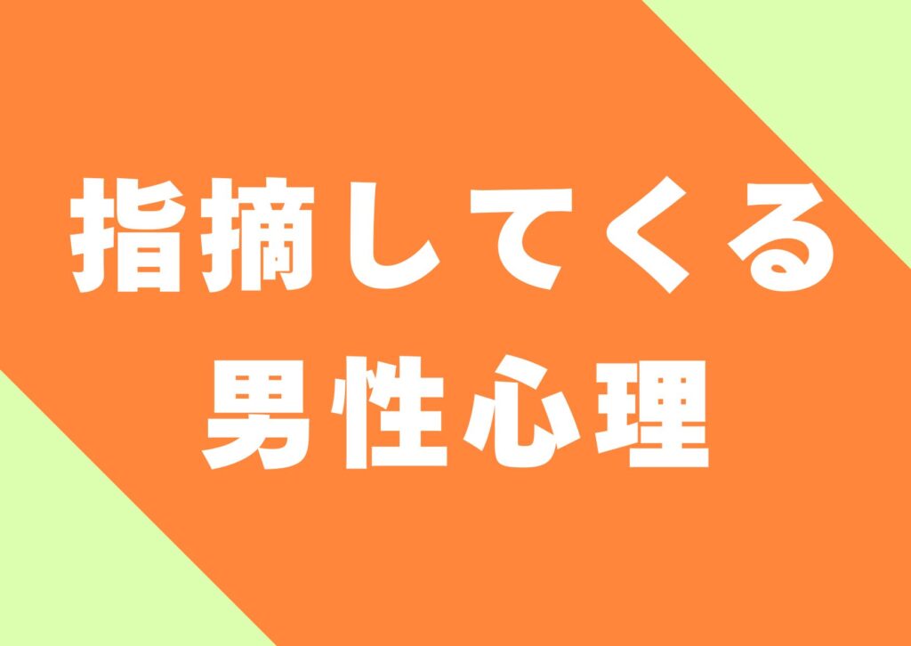 sitekisitekuru-danseisinri