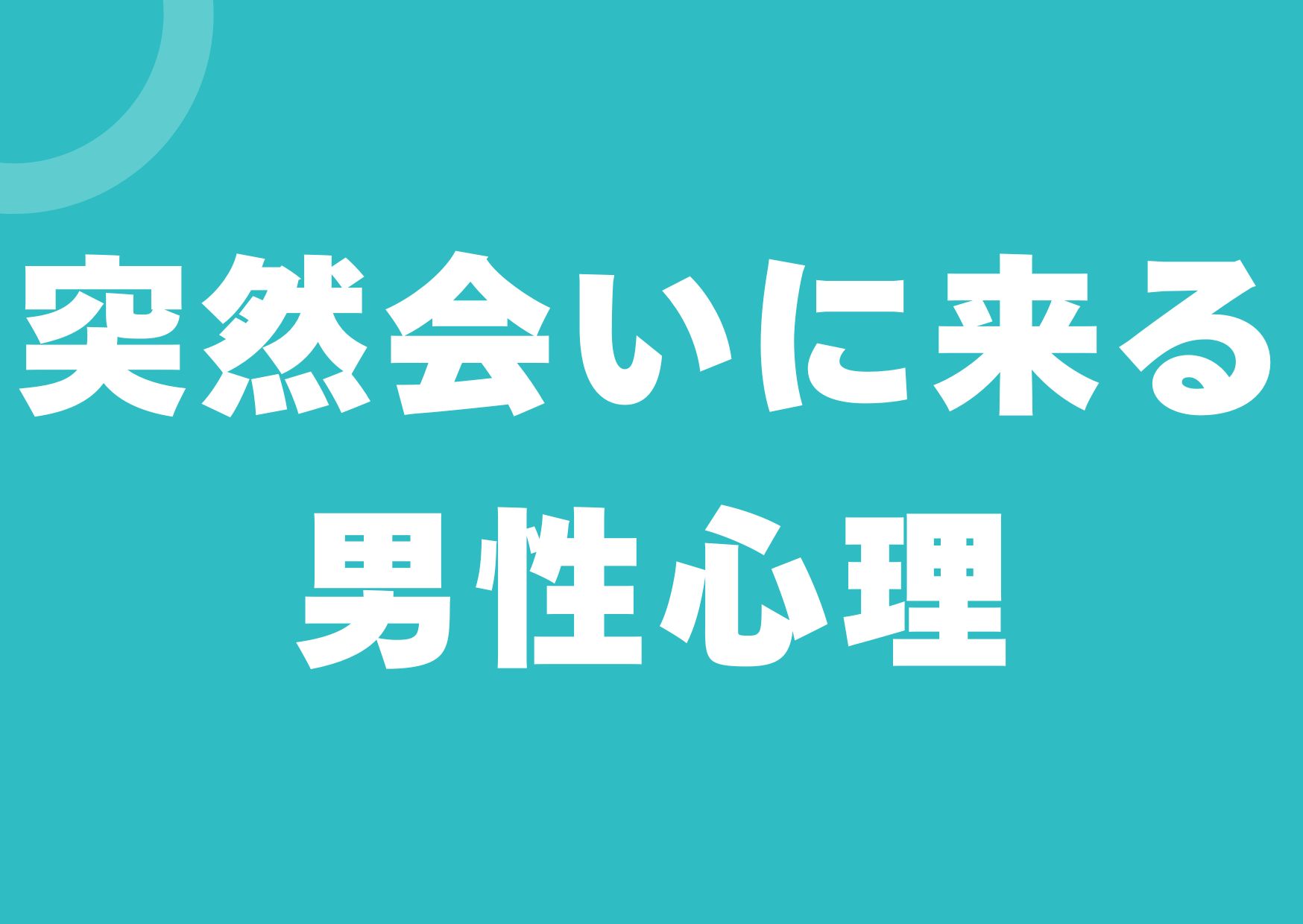 totuzen-ainikuru-danseisinri