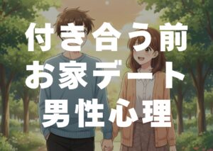 tukiaumae-outideto-danseisinri