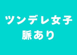 tunderejyosi-myakuari