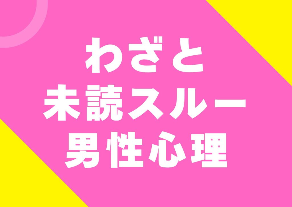 wazato-midokusuru-danseisinri