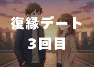 fukuen-deto-sankaime