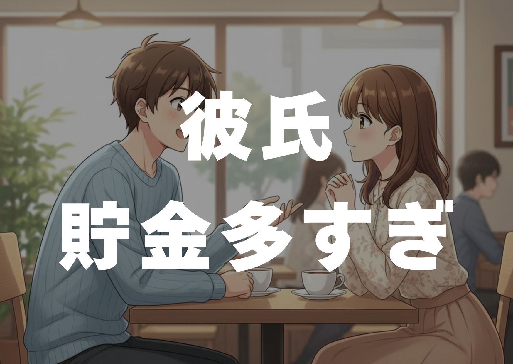 karesi-tyokin-oosugi