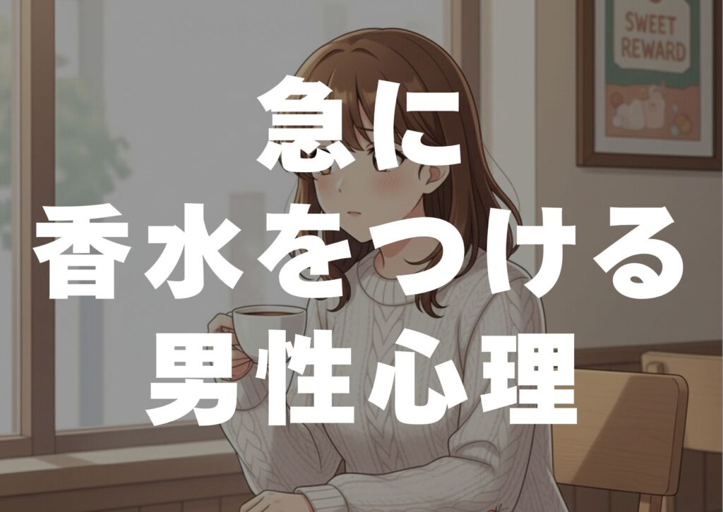 kyuuni-kousuiwotukeru-danseisinri