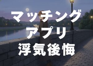 mattinguapuriuwakikoukai