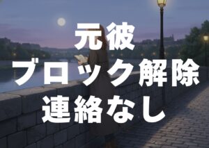 motokare-burokkukaijyo-renrakunasi