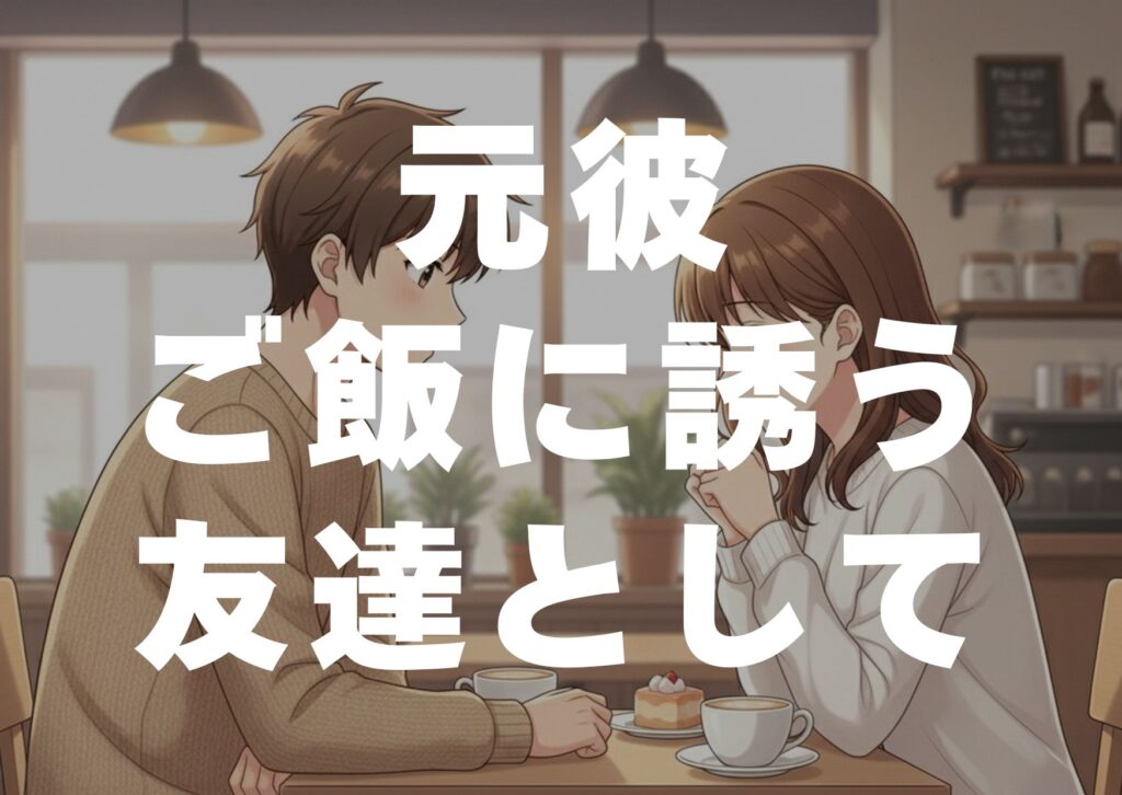 motokare-gohansasou-tomodati -2