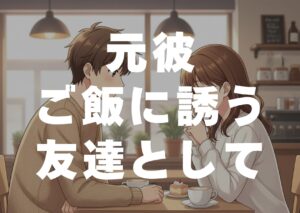 motokare-gohansasou-tomodati -2