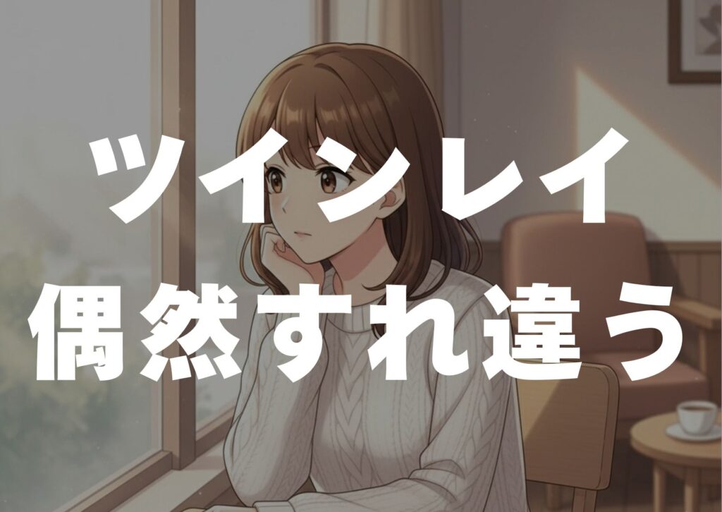 tuinrei-guuzen-suretigau