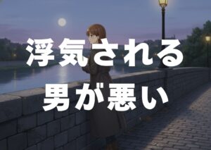 uwakisareruotokogawarui