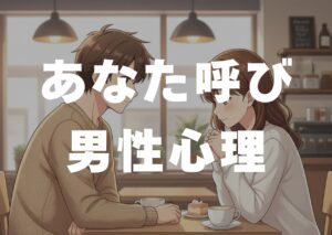 anatayobidanseisinri