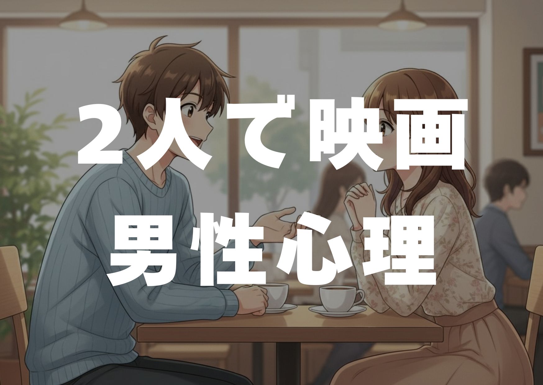 futarideeigadanseisinri