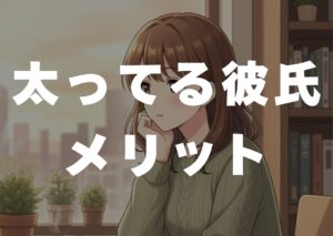 futotterukaresimeritto