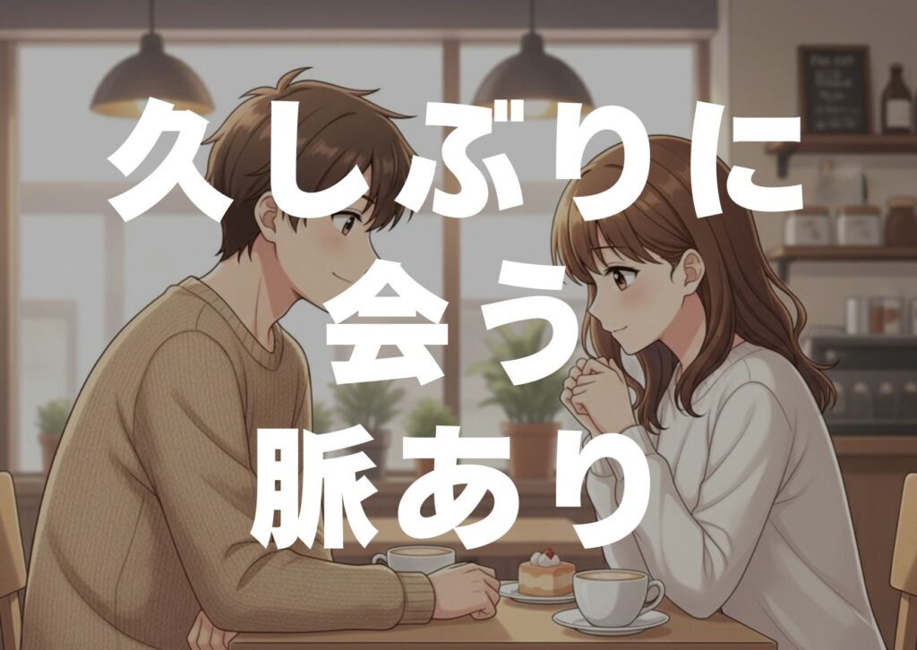 hisasiburiniaumyakuari