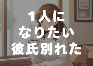 hitorininaritaikaresiwakareta