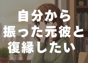 jibunkarafuttamotokaretofukuensitai