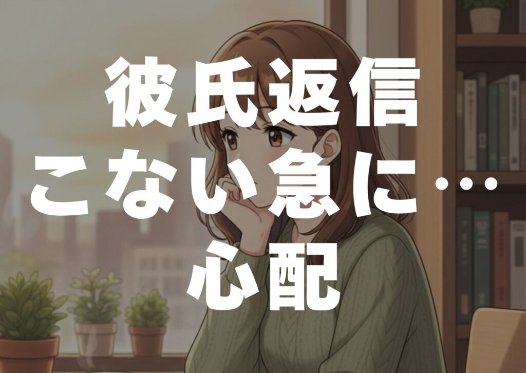 karesihensinkonaikyuunisinpai