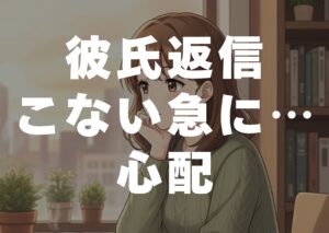 karesihensinkonaikyuunisinpai